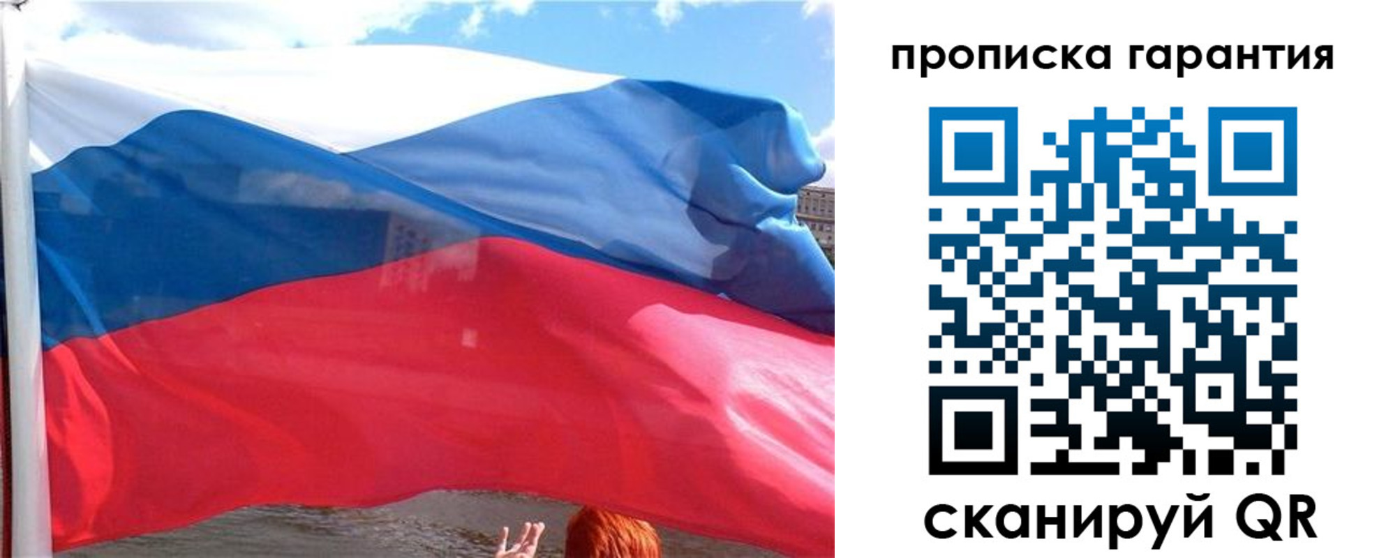 временная регистрация надежно в Наволоках